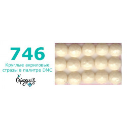 Стразы DMC 746 круглые для алмазной мозаики 200-220 шт