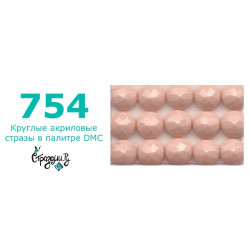 Стразы DMC 754 круглые для алмазной мозаики 200-220 шт