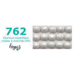 Стразы DMC 762 круглые для алмазной мозаики 200-220 шт