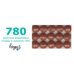 Стразы DMC 780 круглые для алмазной мозаики 200-220 шт