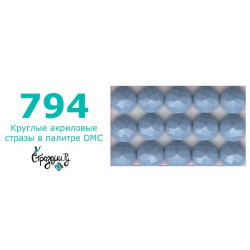 Стразы DMC 794 круглые для алмазной мозаики 200-220 шт