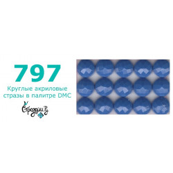 Стразы DMC 797 круглые для алмазной мозаики 200-220 шт