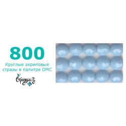 Стразы DMC 800 круглые для алмазной мозаики 200-220 шт