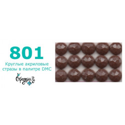 Стразы DMC 801 круглые для алмазной мозаики 200-220 шт
