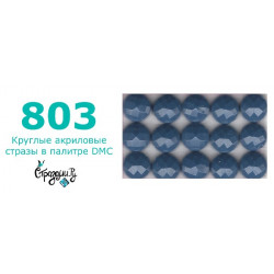 Стразы DMC 803 круглые для алмазной мозаики 200-220 шт