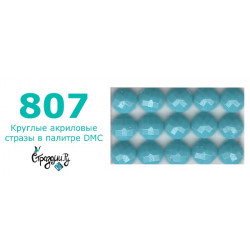 Стразы DMC 807 круглые для алмазной мозаики 200-220 шт
