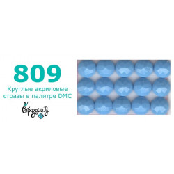 Стразы DMC 809 круглые для алмазной мозаики 200-220 шт