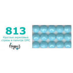 Стразы DMC 813 круглые для алмазной мозаики 200-220 шт