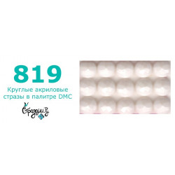 Стразы DMC 819 круглые для алмазной мозаики 200-220 шт