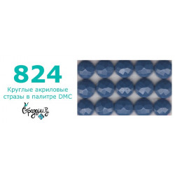 Стразы DMC 824 круглые для алмазной мозаики 200-220 шт
