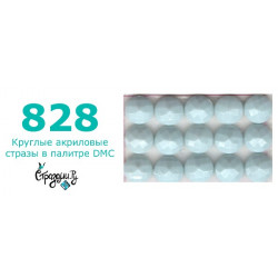 Стразы DMC 828 круглые для алмазной мозаики 200-220 шт