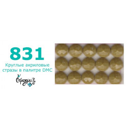 Стразы DMC 831 круглые для алмазной мозаики 200-220 шт
