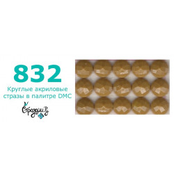 Стразы DMC 832 круглые для алмазной мозаики 200-220 шт