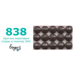 Стразы DMC 838 круглые для алмазной мозаики 200-220 шт