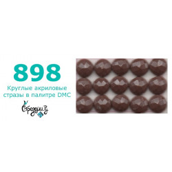Стразы DMC 898 круглые для алмазной мозаики 200-220 шт
