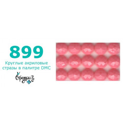 Стразы DMC 899 круглые для алмазной мозаики 200-220 шт