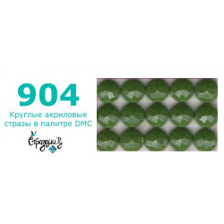 Стразы DMC 904 круглые для алмазной мозаики 200-220 шт