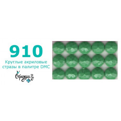 Стразы DMC 910 круглые для алмазной мозаики 200-220 шт