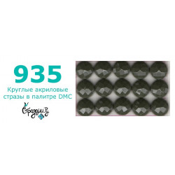 Стразы DMC 935 круглые для алмазной мозаики 200-220 шт