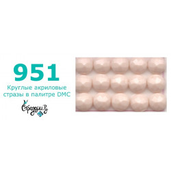 Стразы DMC 951 круглые для алмазной мозаики 200-220 шт
