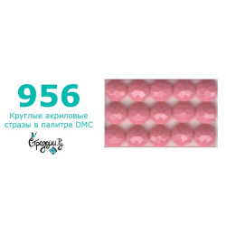 Стразы DMC 956 круглые для алмазной мозаики 200-220 шт