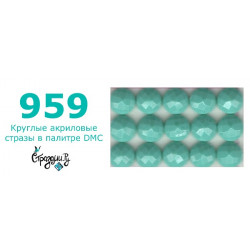 Стразы DMC 959 круглые для алмазной мозаики 200-220 шт