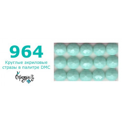 Стразы DMC 964 круглые для алмазной мозаики 200-220 шт