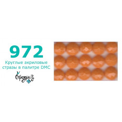 Стразы DMC 972 круглые для алмазной мозаики 200-220 шт