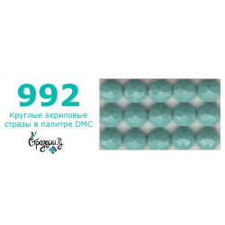 Стразы DMC 992 круглые для алмазной мозаики 200-220 шт